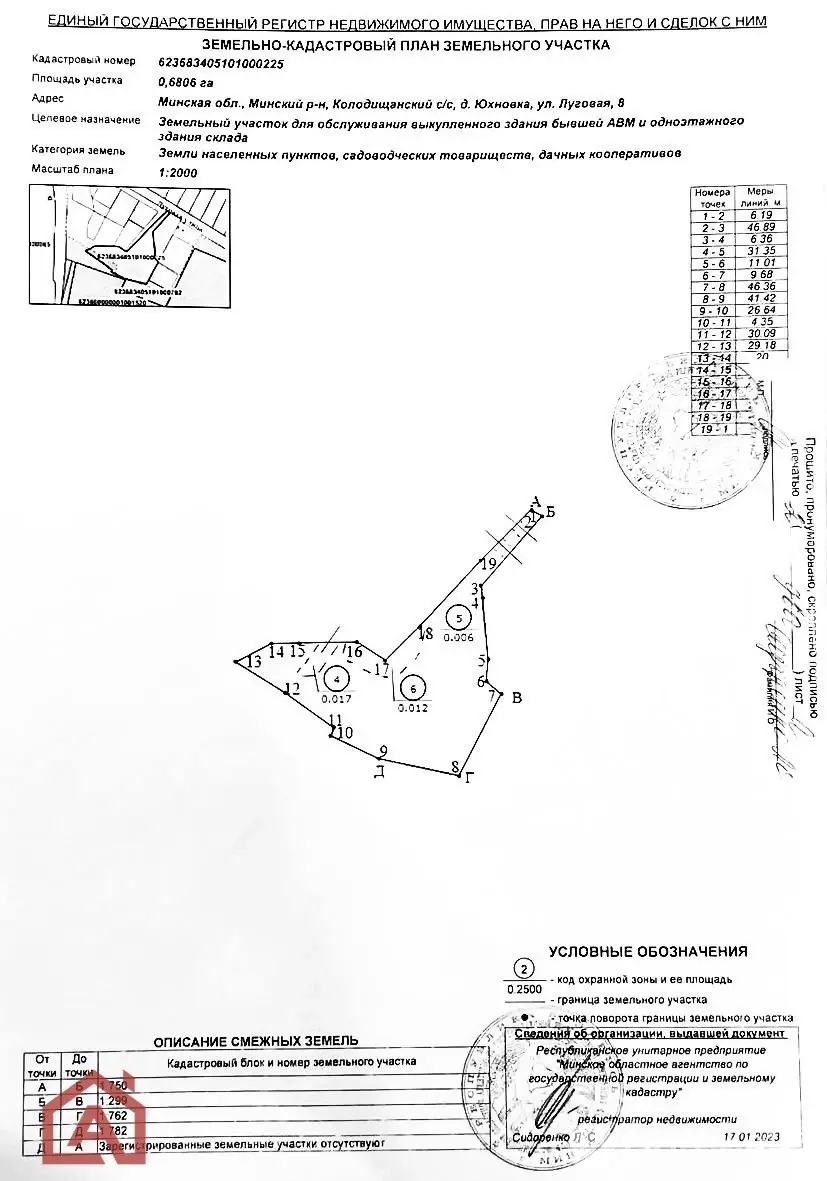 Аренда складского помещения на ул. Луговая, д. 8 в Юхновке, код 964510 - фото 18