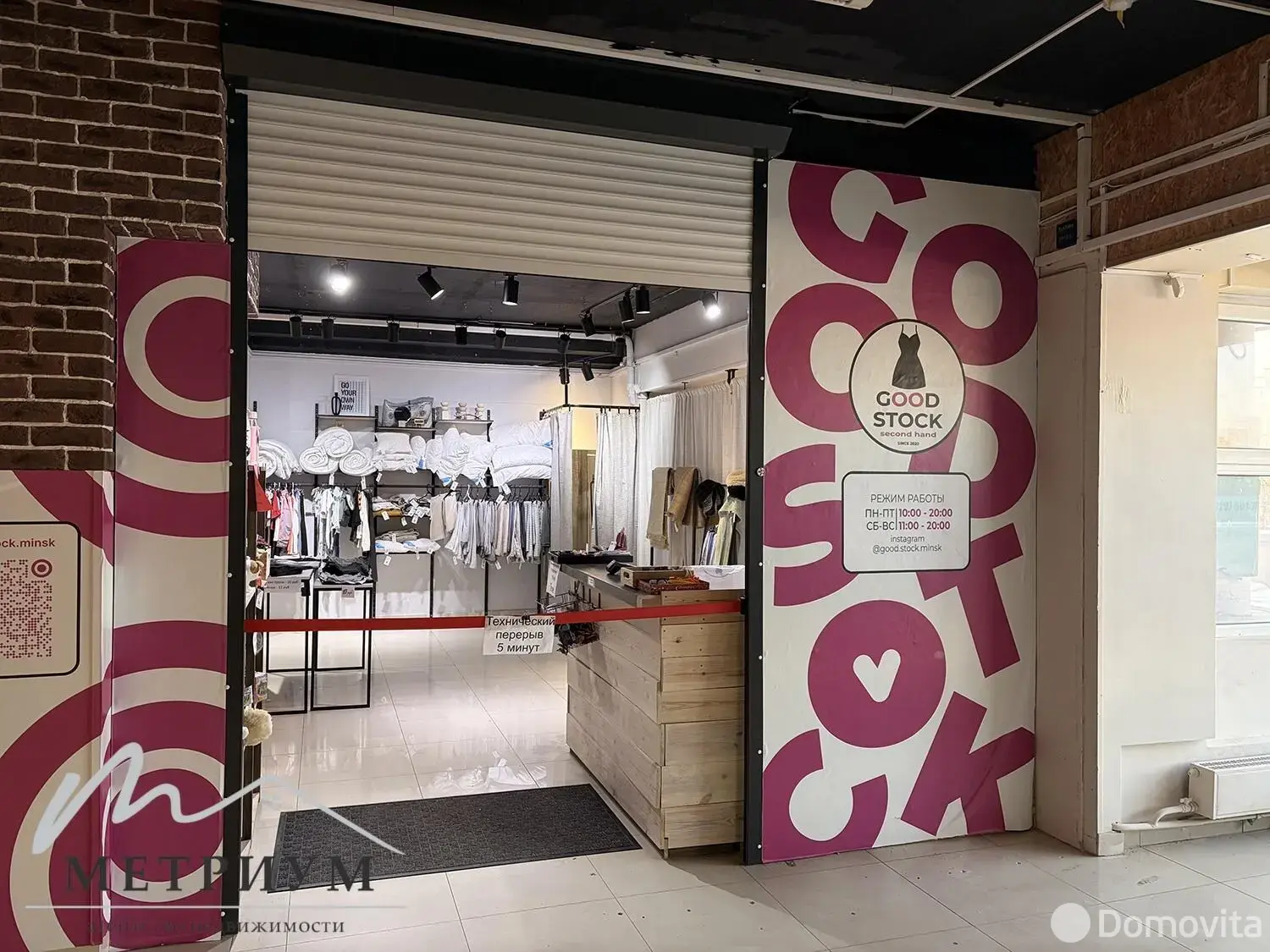 Стоимость аренды торгового объекта, Минск, ул. Руссиянова, д. 4