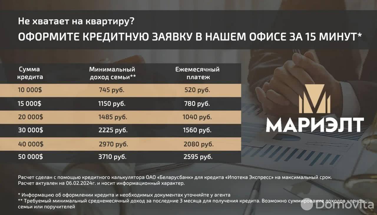 Продажа 2-комнатной квартиры в Минске, ул. Кирилла Туровского, д. 8, 119000 USD, код: 1025565 - фото 2