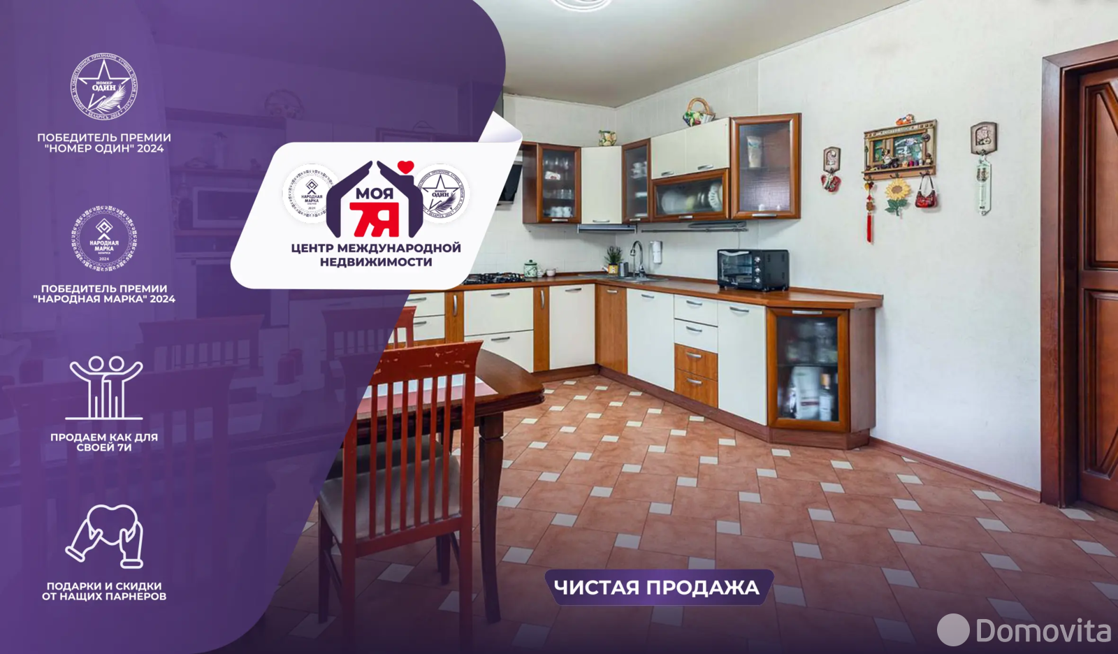 дом, Чертяж, ул. Восточная 