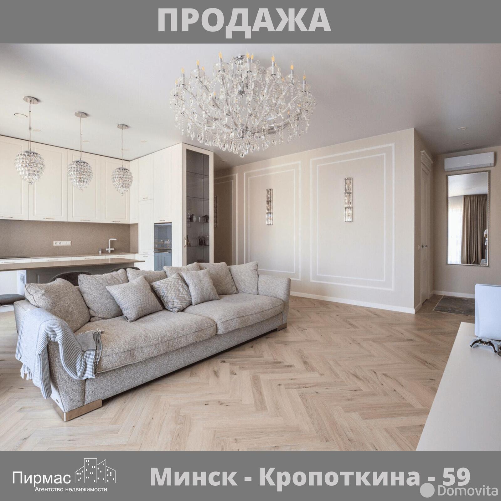 квартира, Минск, ул. Кропоткина, д. 59, стоимость продажи 1 023 058 р.