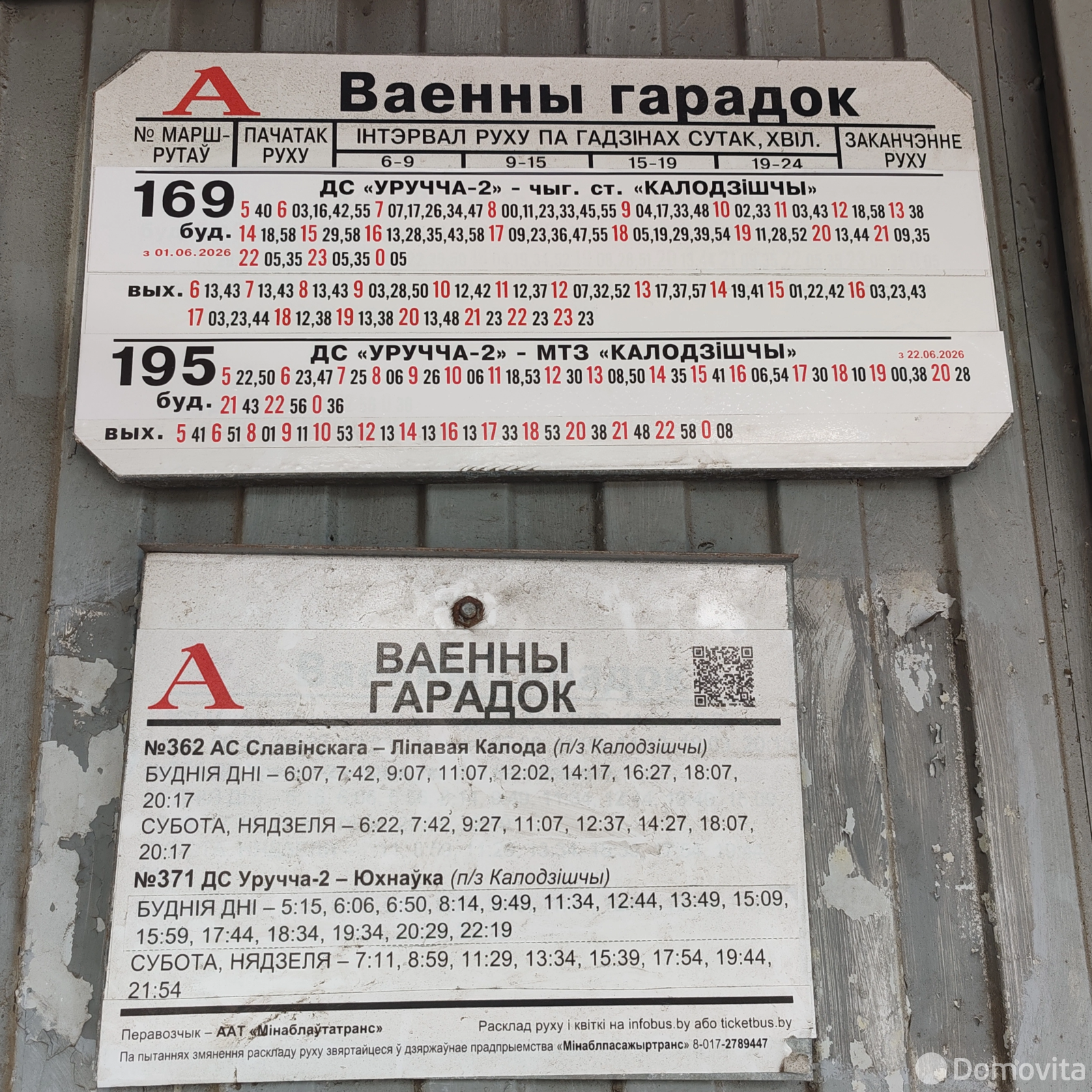 Купить земельный участок, 14 соток, Юхновка, Минская область, 88800USD, код 572505 - фото 18