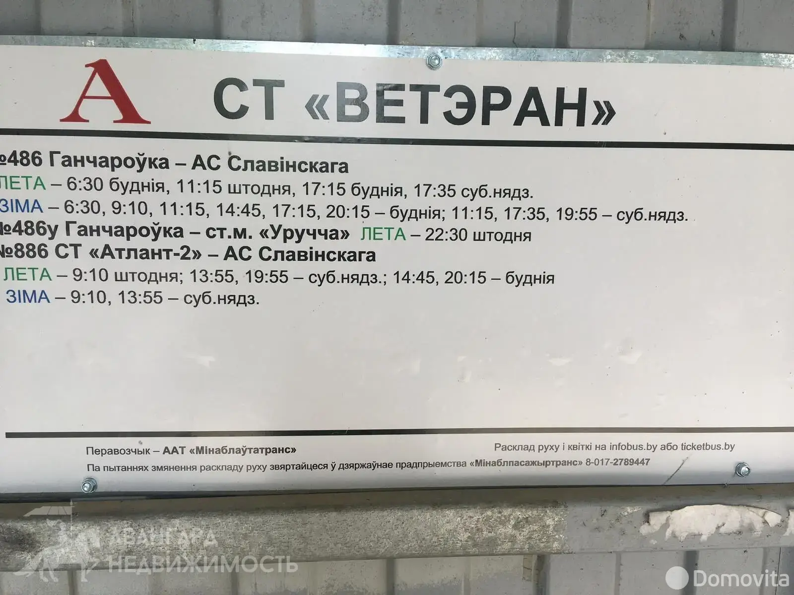 Купить 1-этажную дачу в Юбилейное Минская область, 67900USD, код 185135 - фото 20
