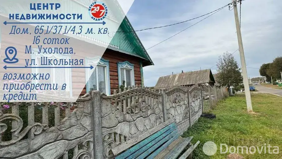 дом, Малая Ухолода, ул. Школьная - лучшее предложение