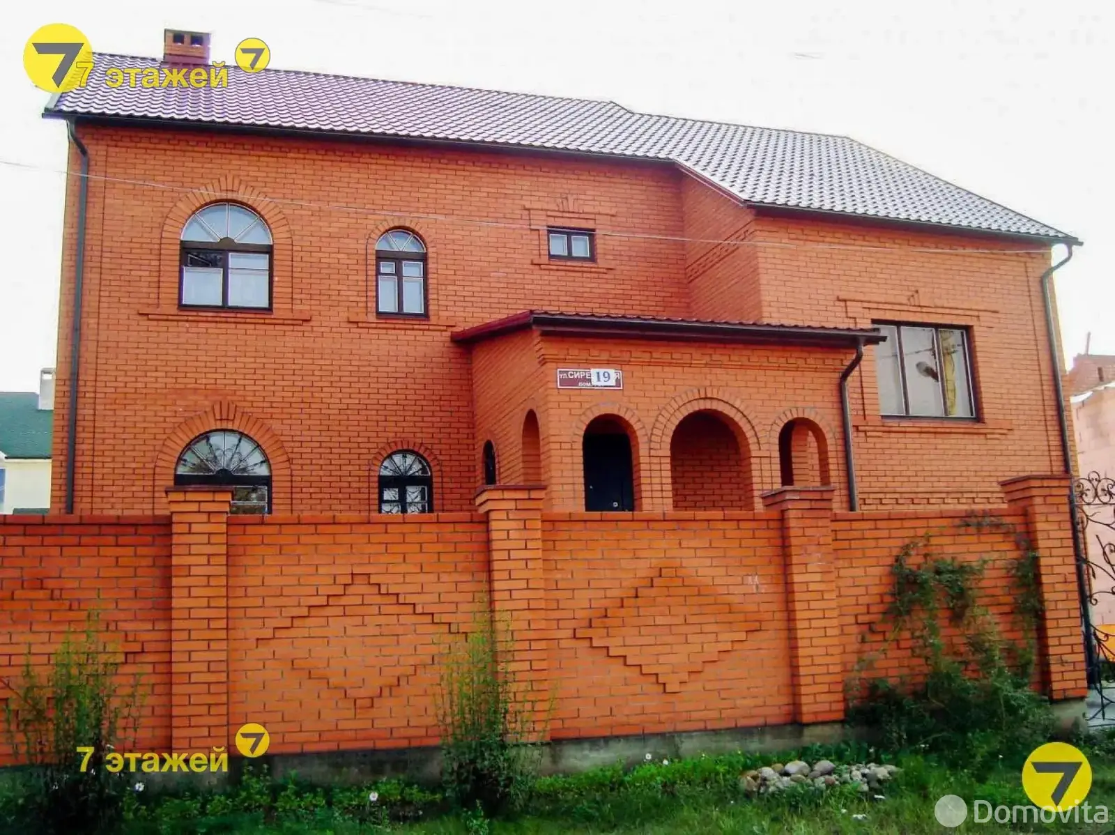 Цена продажи дома, Минск, ул. Виноградная