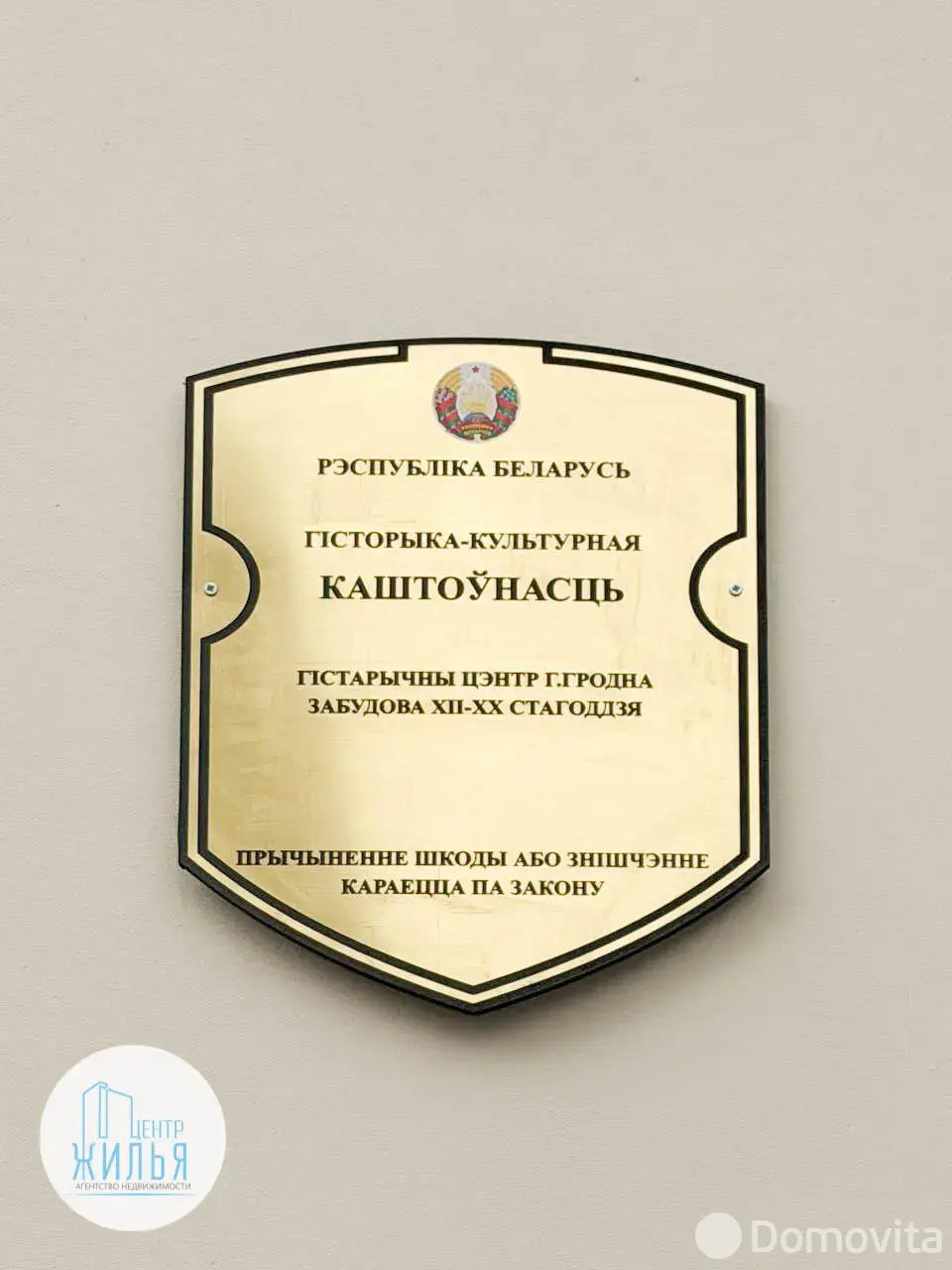Купить офис на ул. Урицкого, д. 5 в Гродно, 850000USD, код 10641 - фото 8