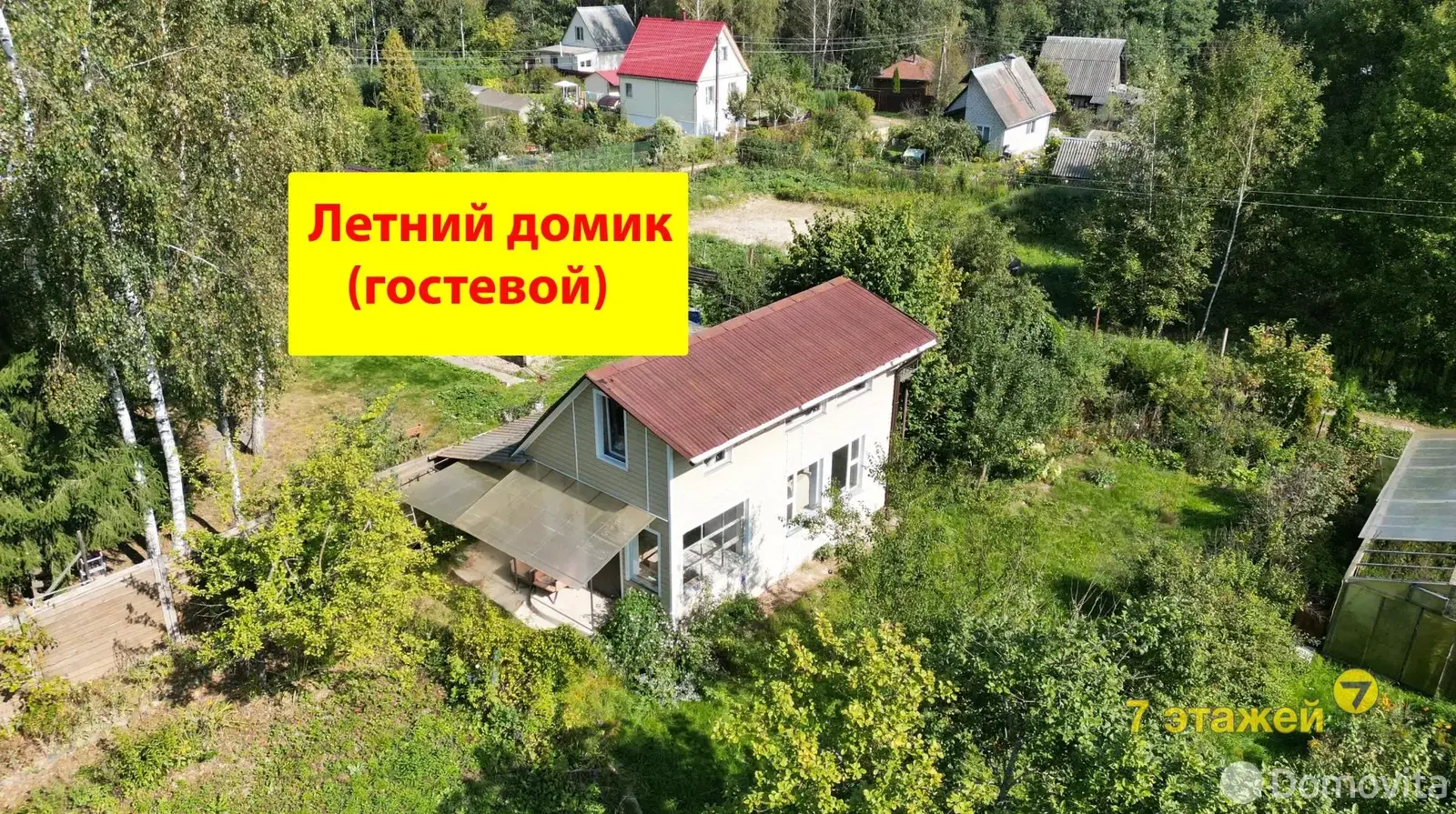 дача, ПРОЛЕСКА ЦКБ, 