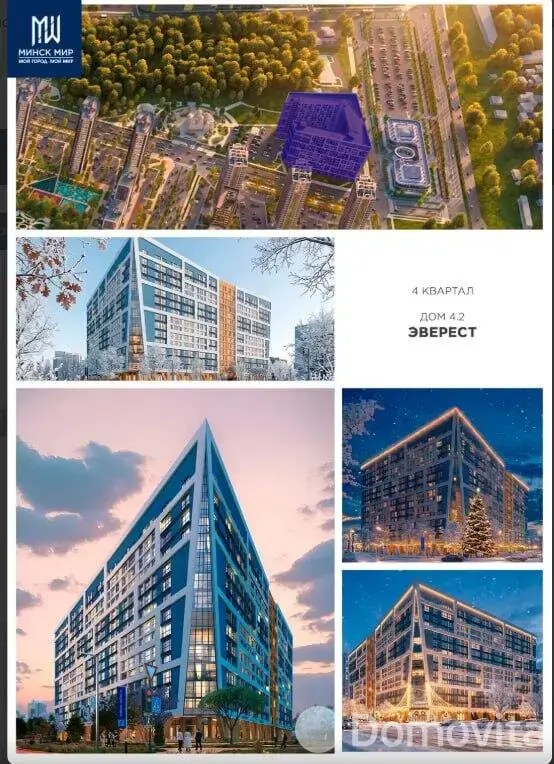 Цена продажи торгового объекта, Минск, ул. Николы Теслы, д. 33