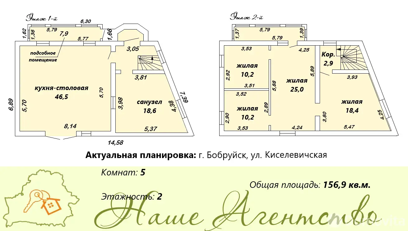 коттедж, Бобруйск, ул. Киселевичская, д. 31