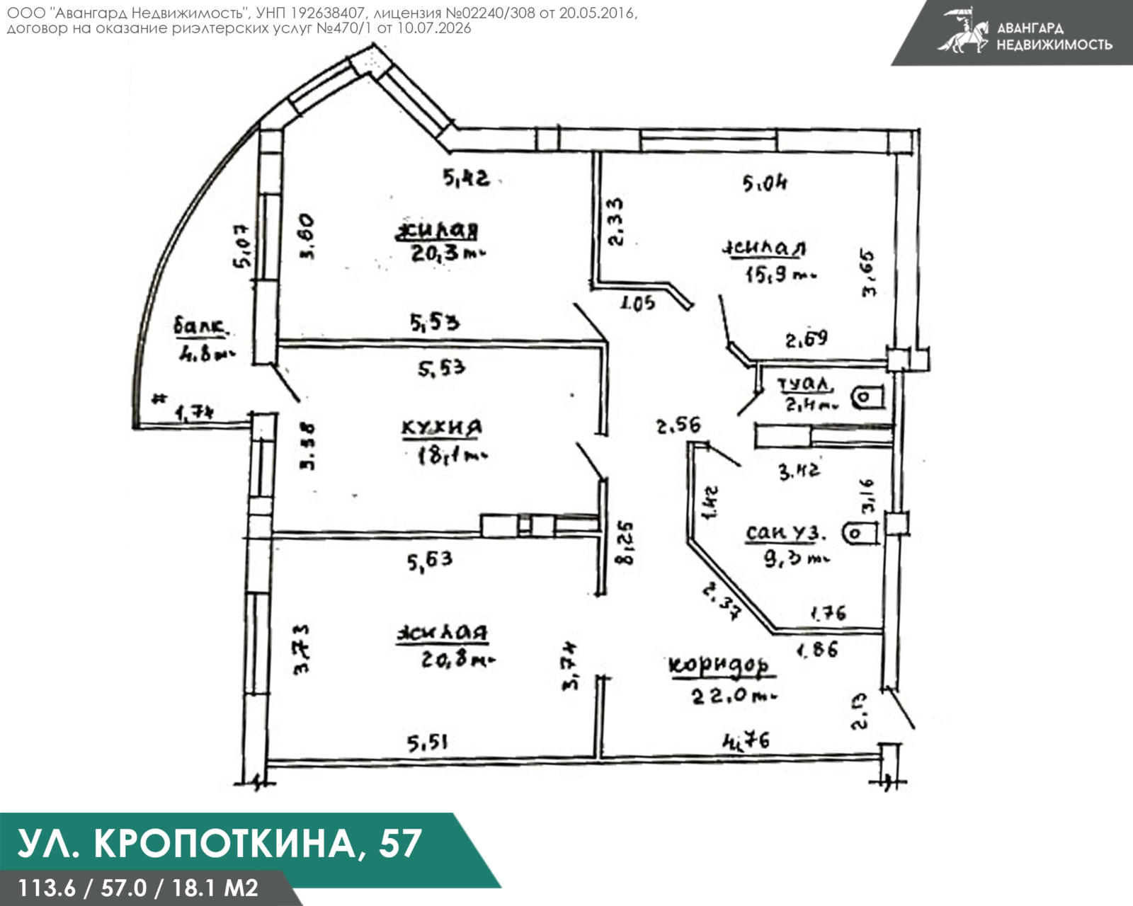 квартира, Минск, ул. Кропоткина, д. 57 в Центральном районе