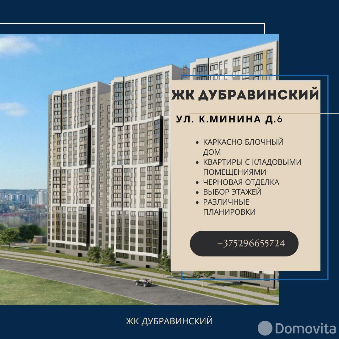 Купить 3-комнатную квартиру в Минске, ул. Кузьмы Минина, д. 6, 90649 USD, код: 1079859 - фото 6