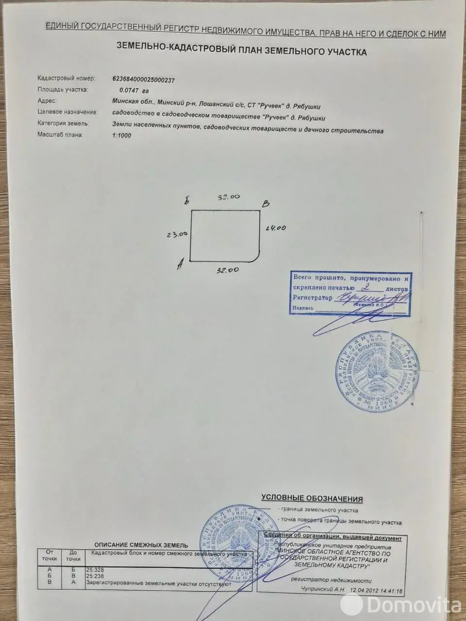 Продажа 1-этажной дачи в Ручеёк Минская область, 28000USD, код 185050 - фото 16