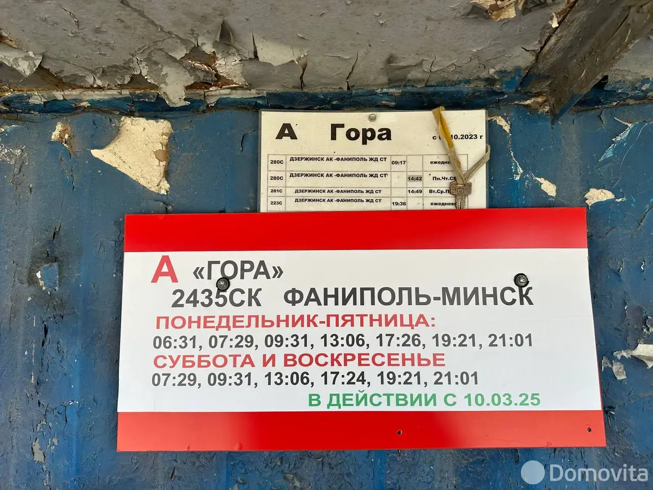 Купить земельный участок, 10 соток, Буда, Минская область, 37900USD, код 569987 - фото 20