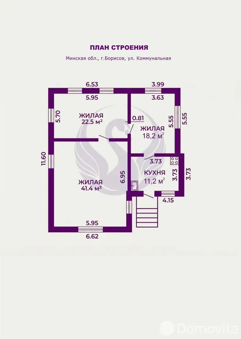 Стоимость продажи дома, Борисов, ул. Коммунальная, д. 10