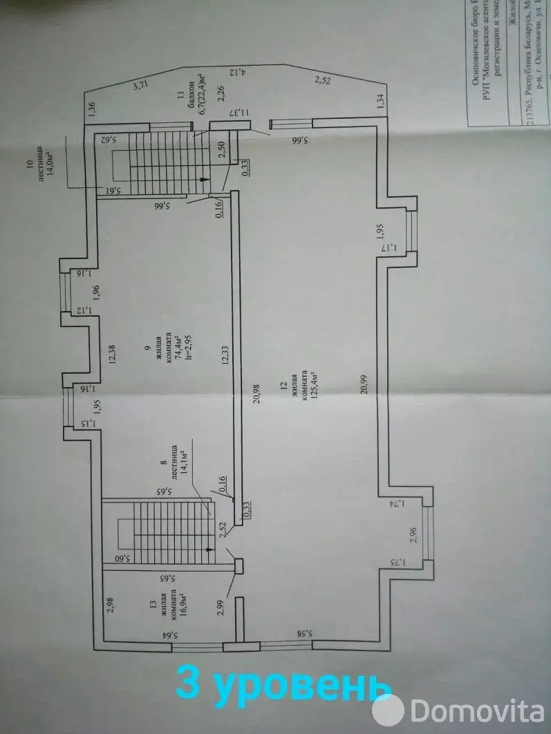 Стоимость продажи офиса, Осиповичи, ул. Интернациональная, д. 6