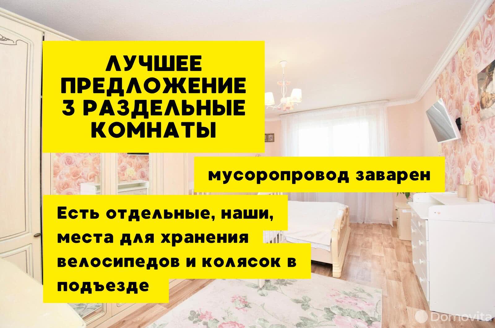 квартира, Минск, ул. Чичурина, д. 12, стоимость продажи 291 946 р.