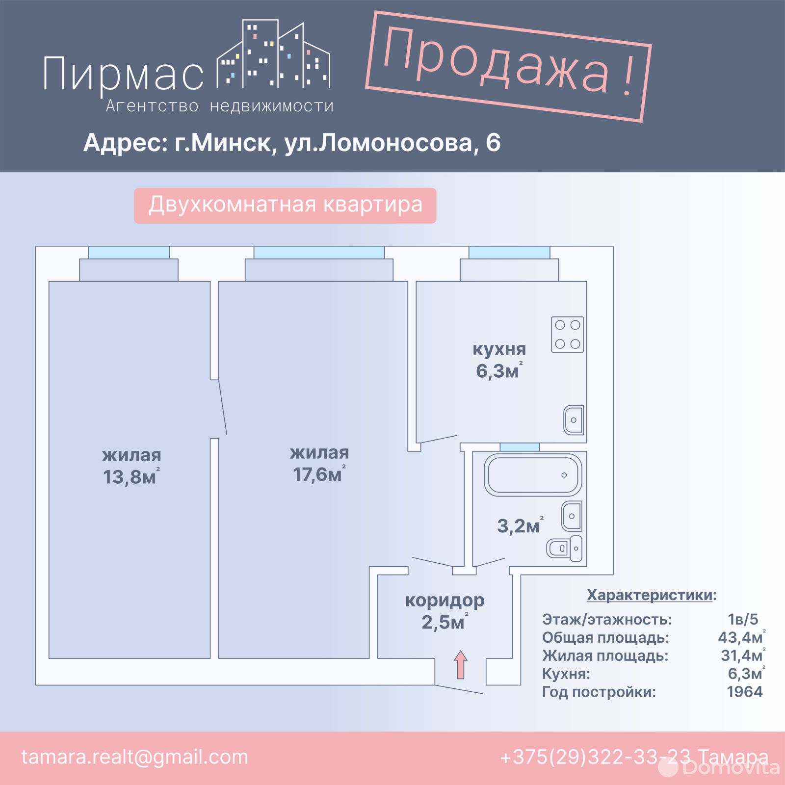 Купить 2-комнатную квартиру в Минске, ул. Ломоносова, д. 6, 56500 USD, код: 992595 - фото 1