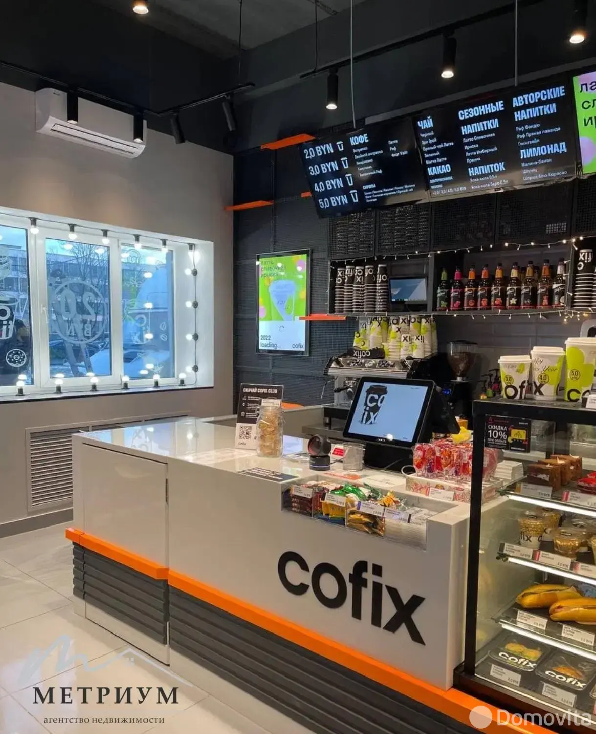 торговый объект, Минск, ул. Казинца, д. 120