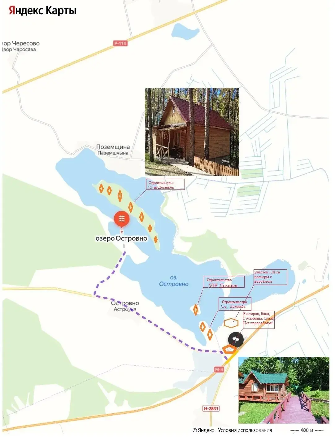 Купить помещение под сферу услуг в Островно, - фото 14