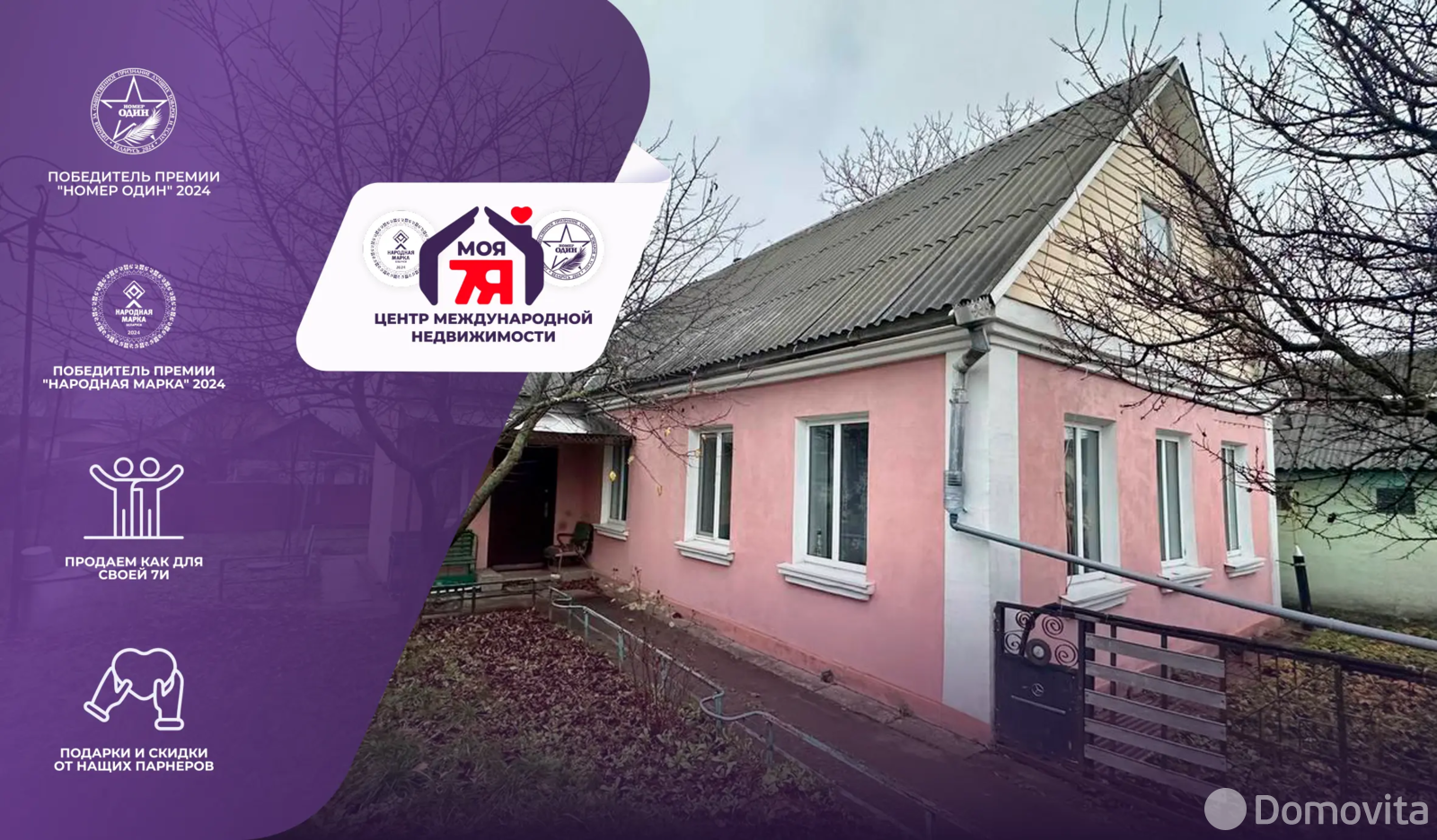 Стоимость продажи дома, Слуцк, пер. Якуба Коласа 1-й, д. 65