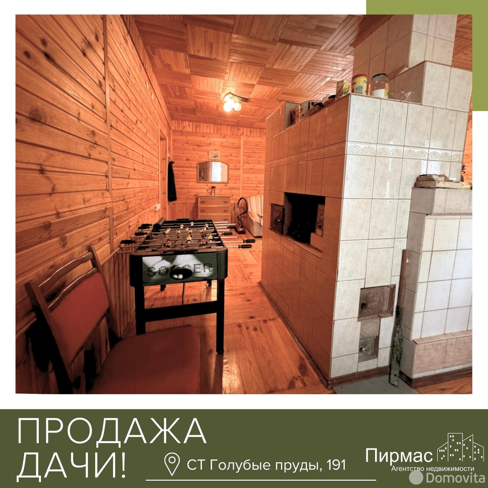 Купить 2-этажную дачу в Голубые пруды Минская область, 45000USD, код 179757 - фото 16