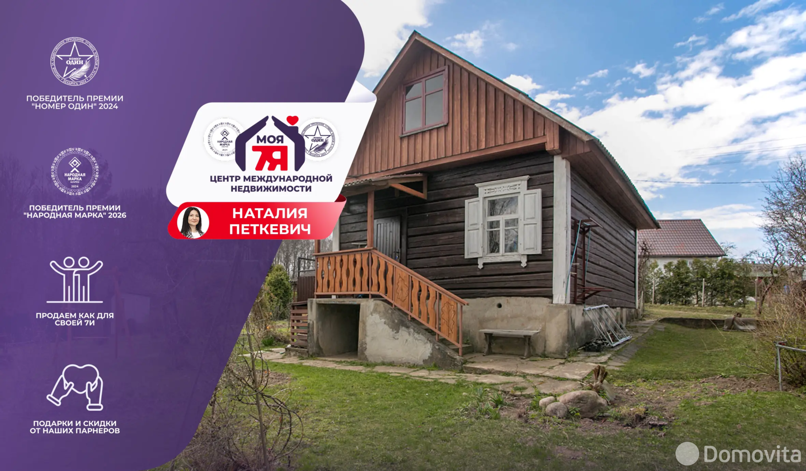 дача, ХОЛМОГОРЬЕ, 