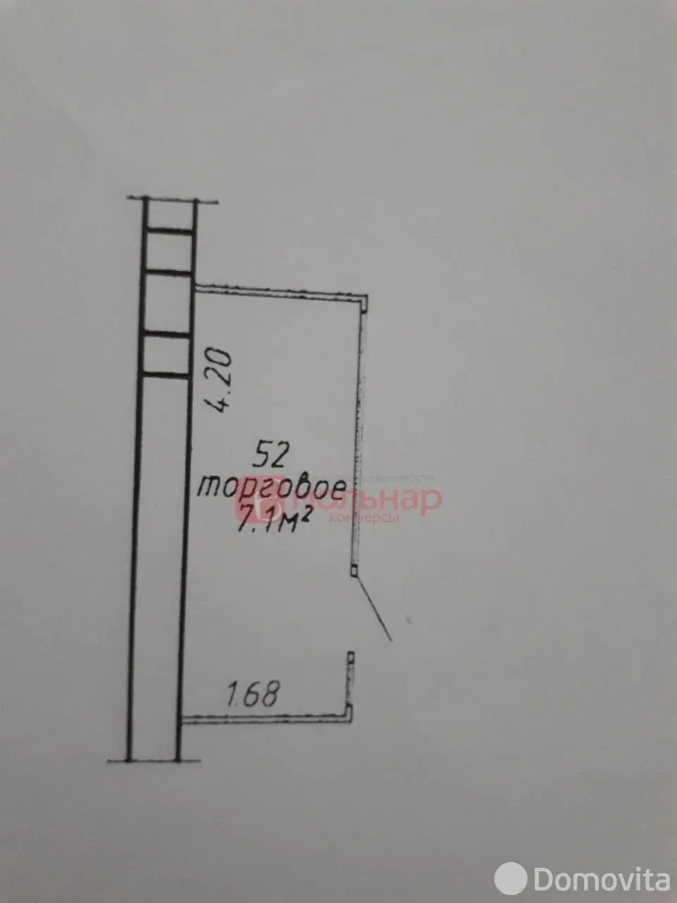торговый объект, Минск, ул. Одинцова, д. 20 