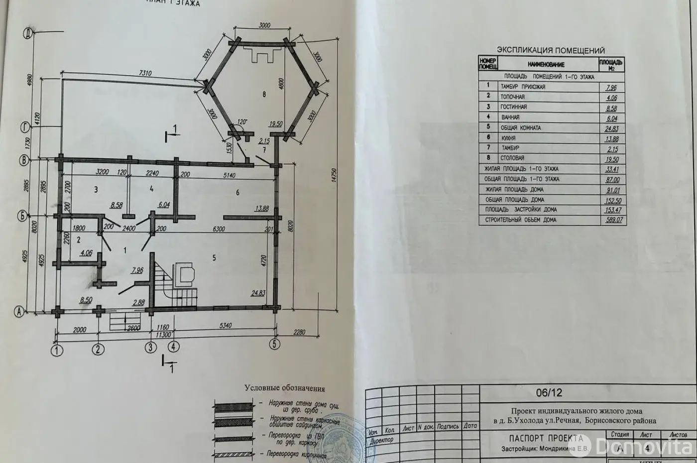 дом, Большая Ухолода, ул. Речная