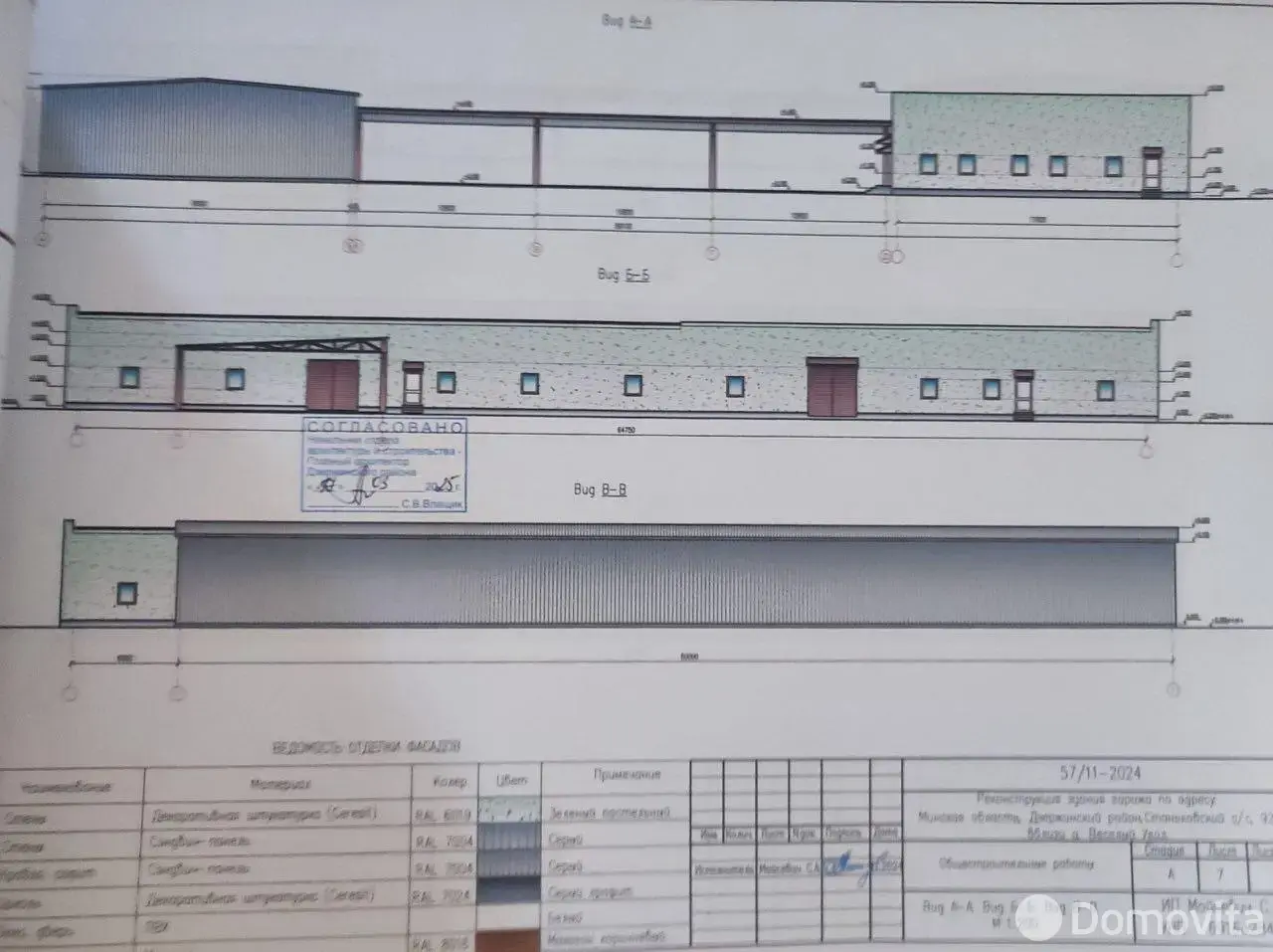 офис, Веселый Угол, , стоимость продажи 737 700 р.
