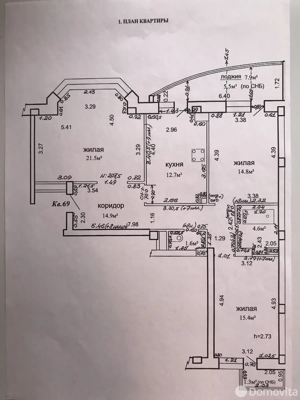 арендовать квартиру, Минск, ул. Карвата, д. 29Б