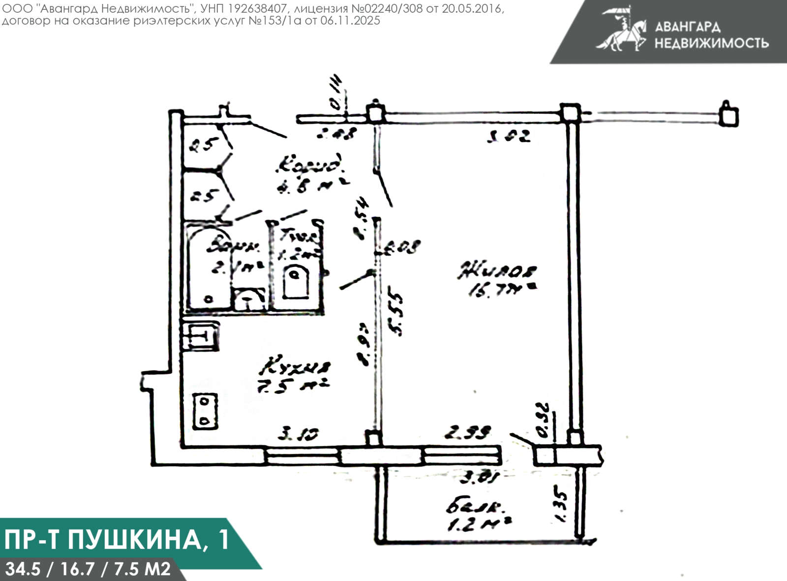 квартира, Минск, пр-т Пушкина, д. 1