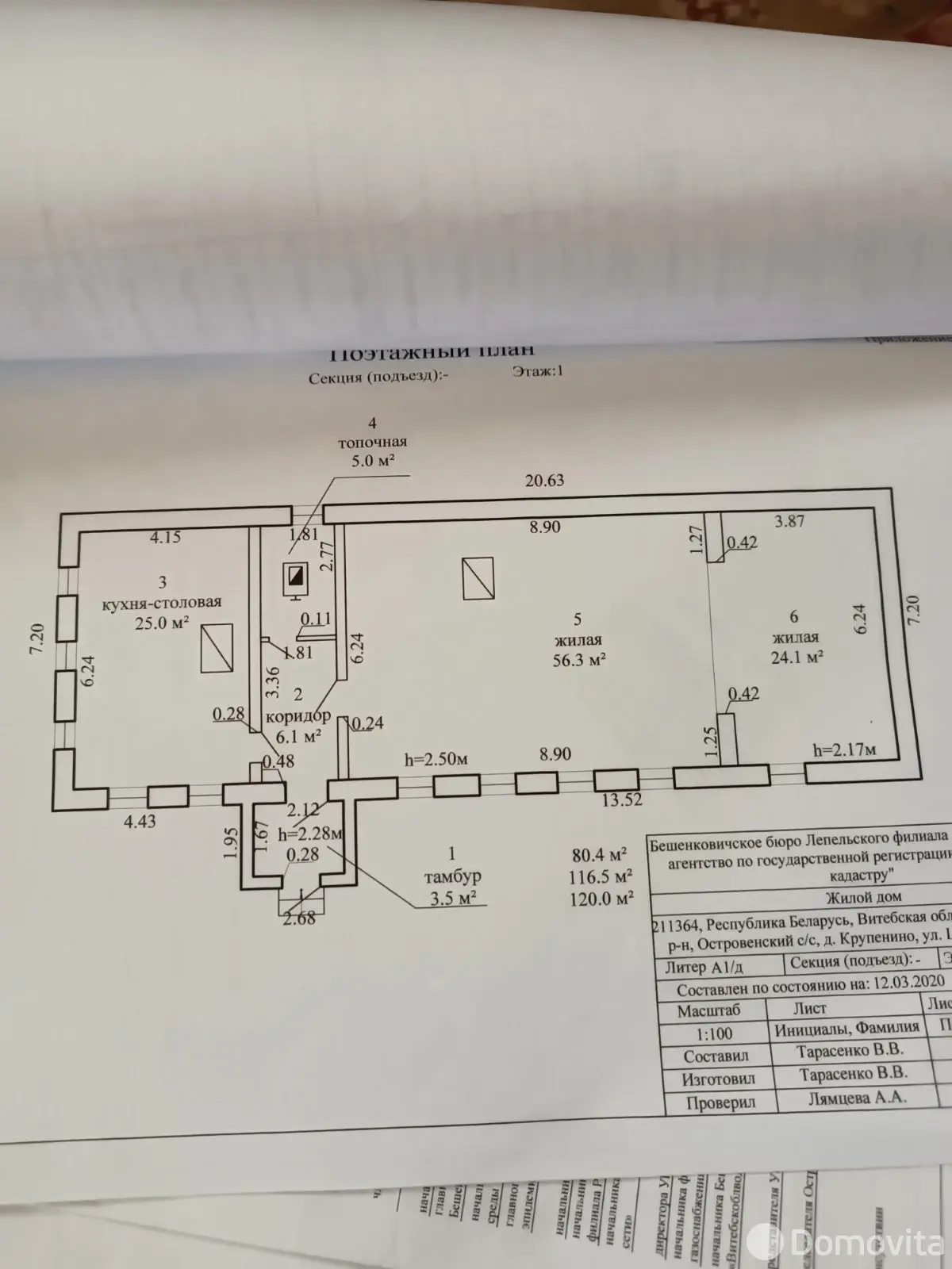 дом, Крупенино, , стоимость продажи 116 348 р.