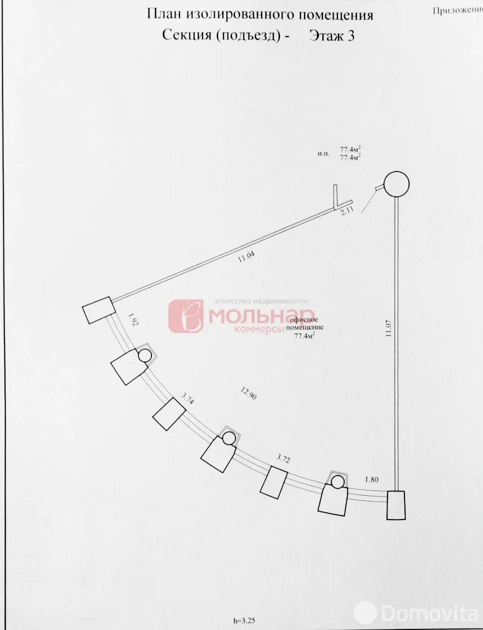 Купить офис на ул. Домбровская, д. 9 в Минске, 100620USD, код 9220 - фото 3