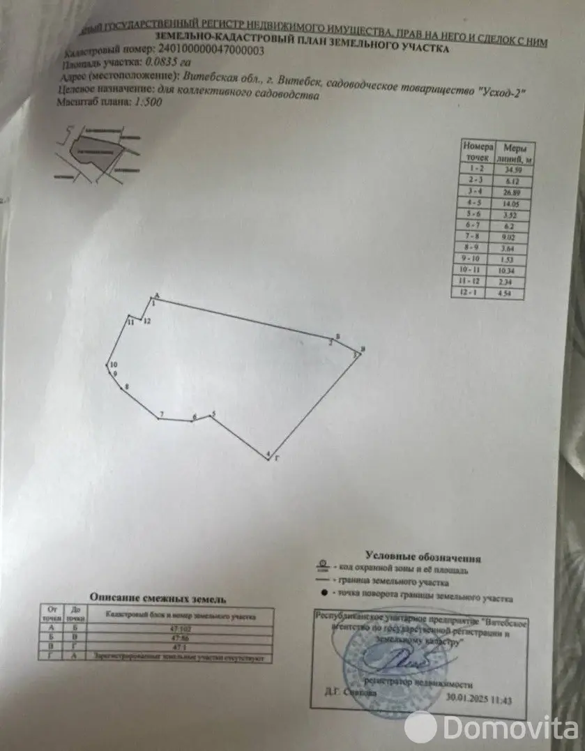 Продажа 2-этажной дачи в Витебске Витебская область, 39000BYN, код 186562 - фото 15