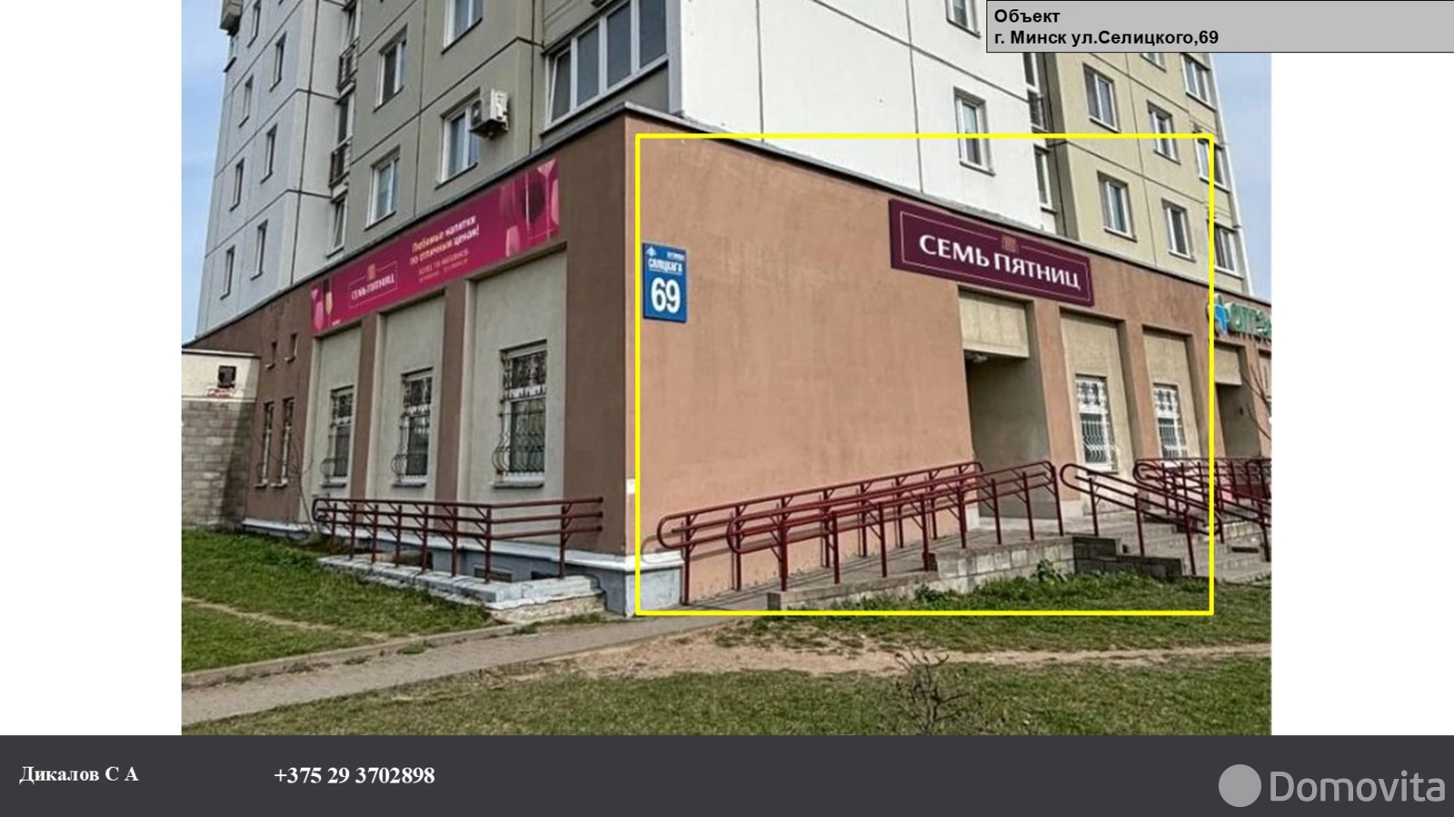 торговый объект, Минск, ул. Селицкого, д. 69 от собственника