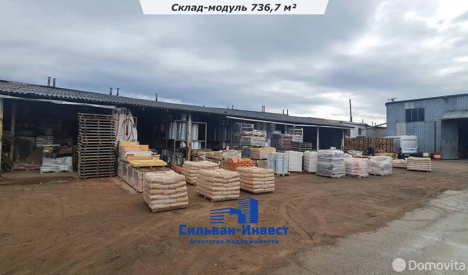 продажа склада, Минск, ул. Автомобилистов, д. 10