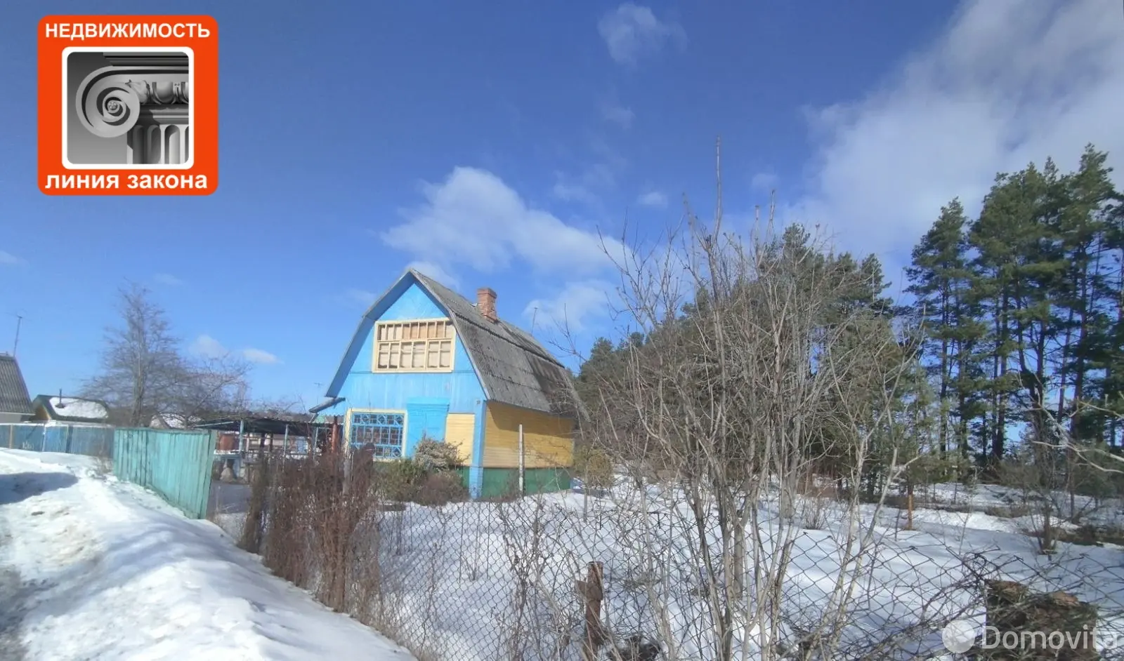 дом, Копань, 