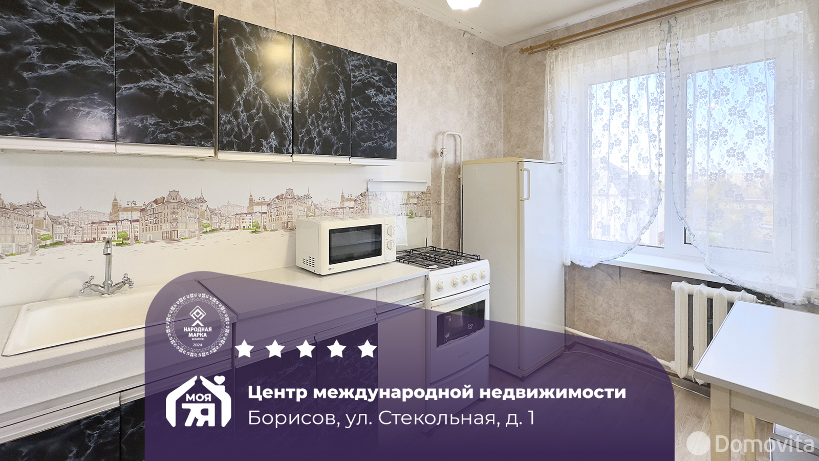 квартира, Борисов, ул. Стекольная, д. 1, стоимость продажи 90 672 р.