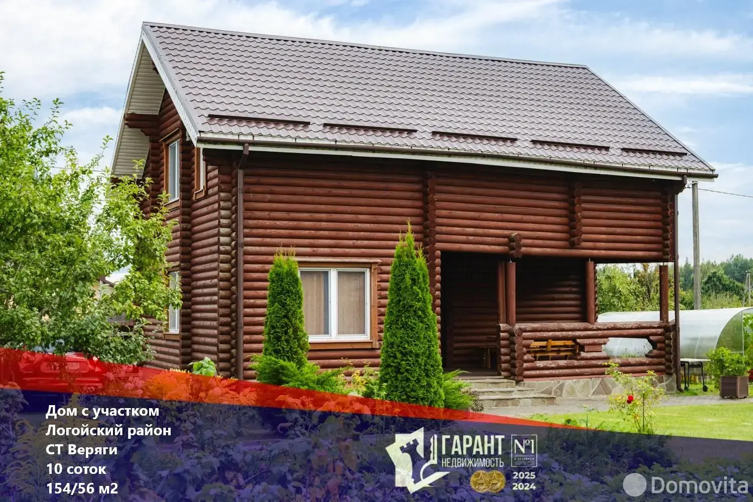 коттедж, ВЕРЯГИ,