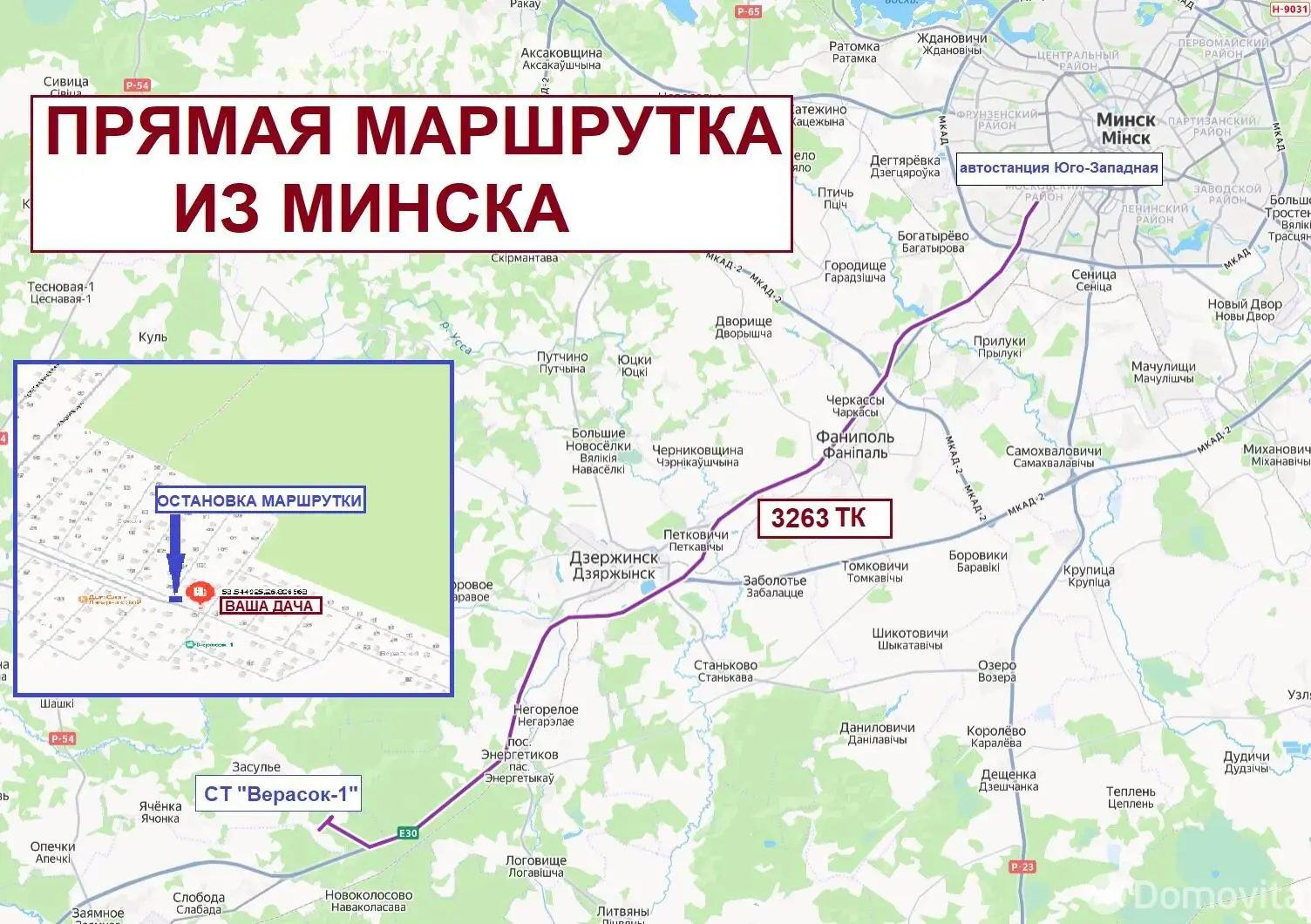 дача, Верасок-1, д. 1 