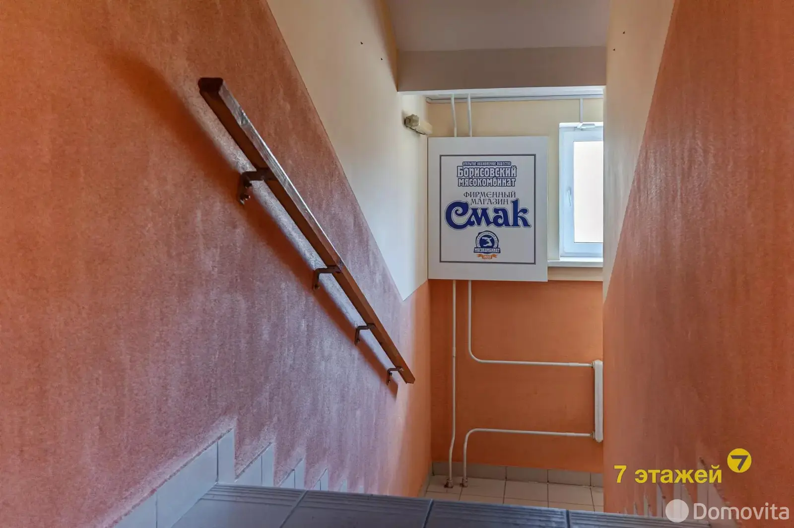 Купить торговое помещение на пр-т Ленина, д. 17/3 в Жодино, 514000BYN, код 997586 - фото 11