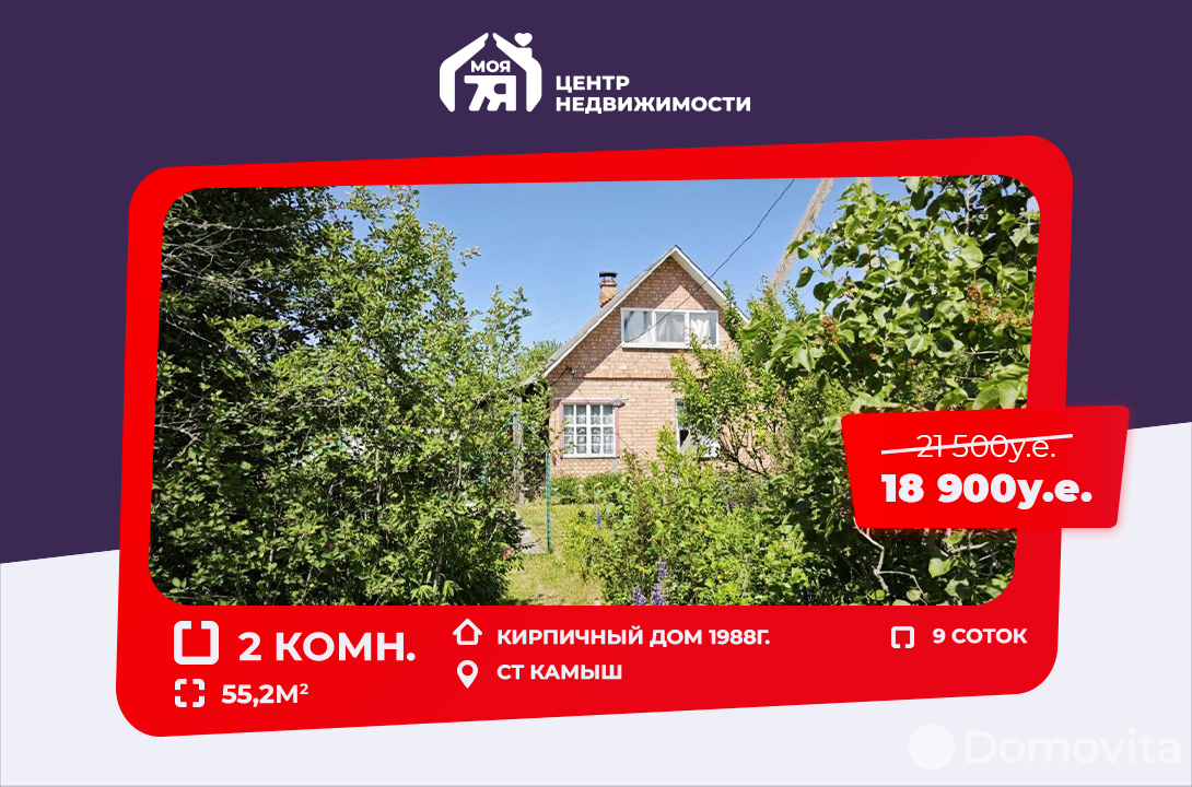 Продажа 2-этажной дачи в Камыш Минская область, 18900USD, код 174455 - фото 1