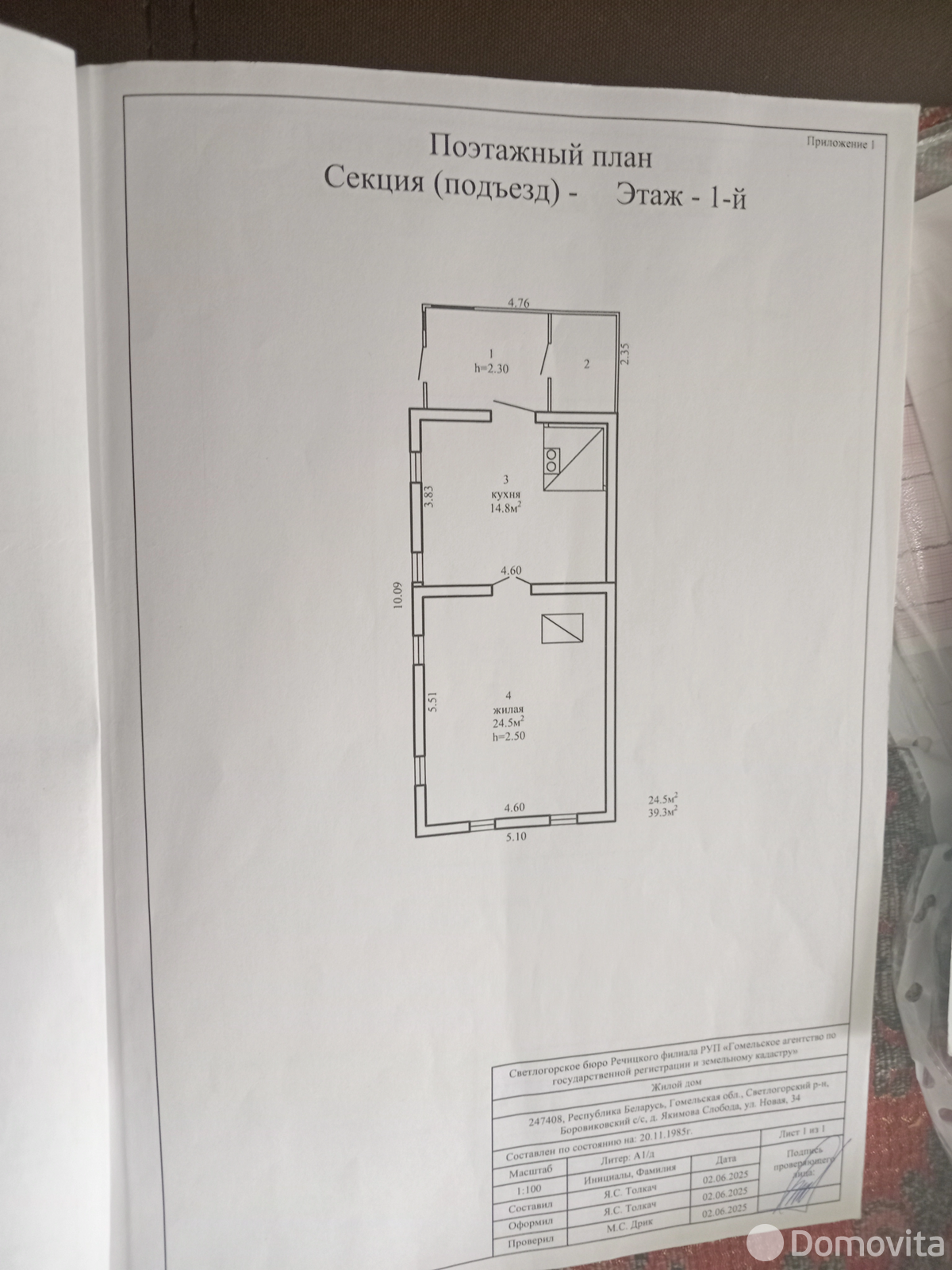 продажа дома, Якимова Слобода, ул. Новая, д. 34
