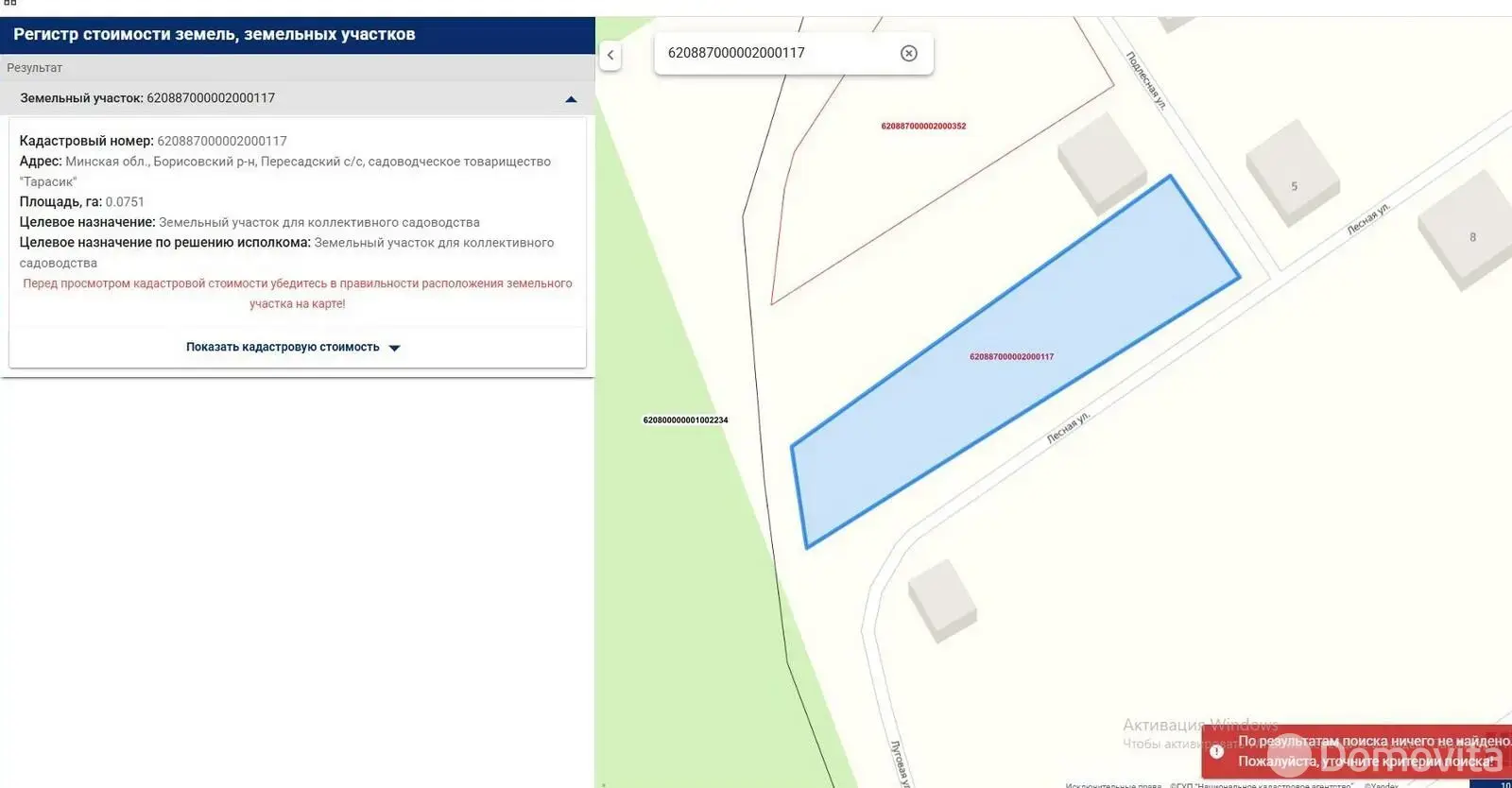 Купить 2-этажную дачу в Тарасик Минская область, 11500USD, код 183285 - фото 28