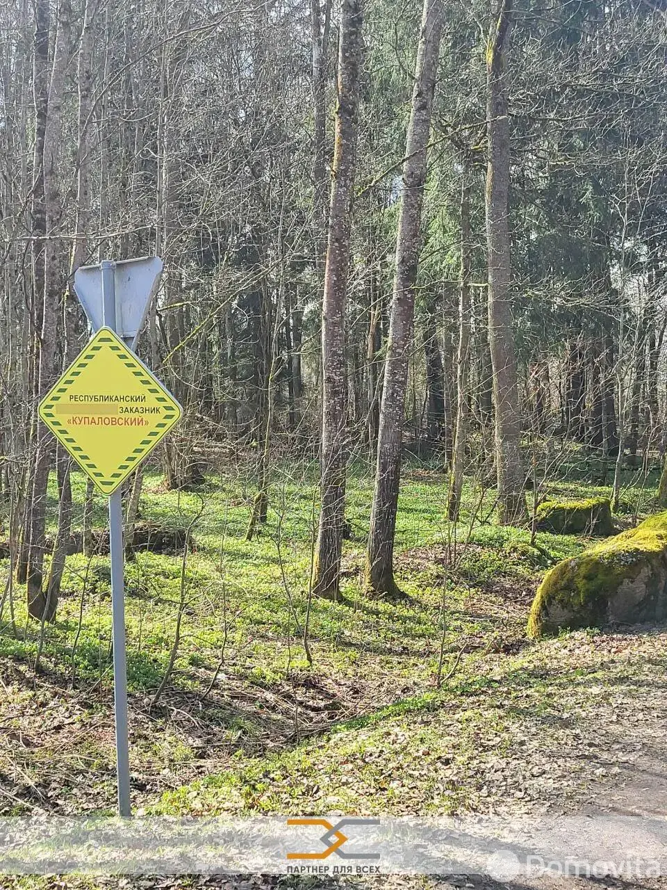 участок, Чаровница, , стоимость продажи 16 885 р.