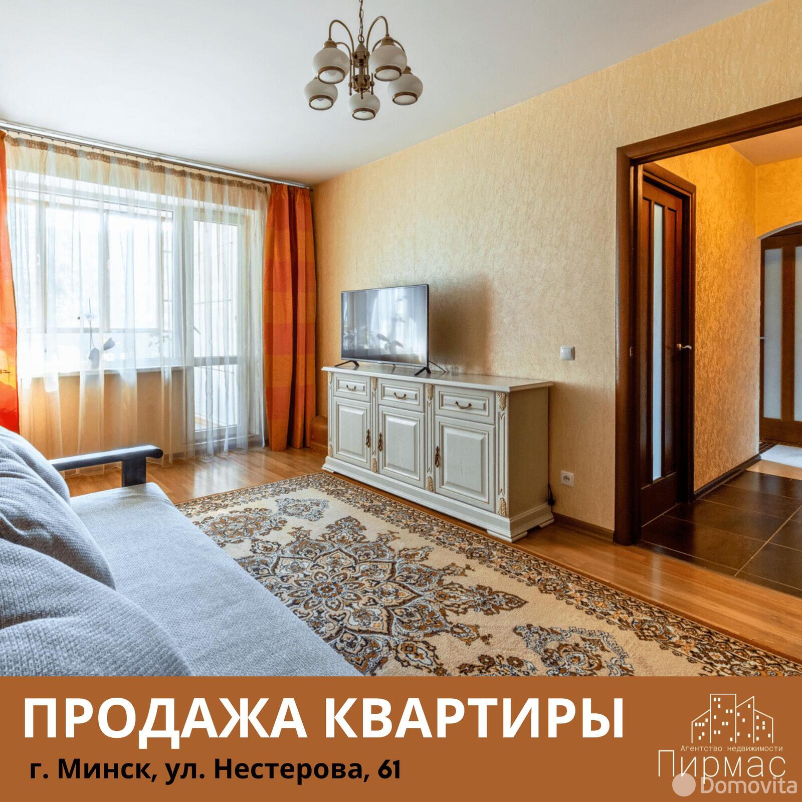 Купить 2-комнатную квартиру в Минске, ул. Нестерова, д. 61, 77000 USD, код: 1063592 - фото 4