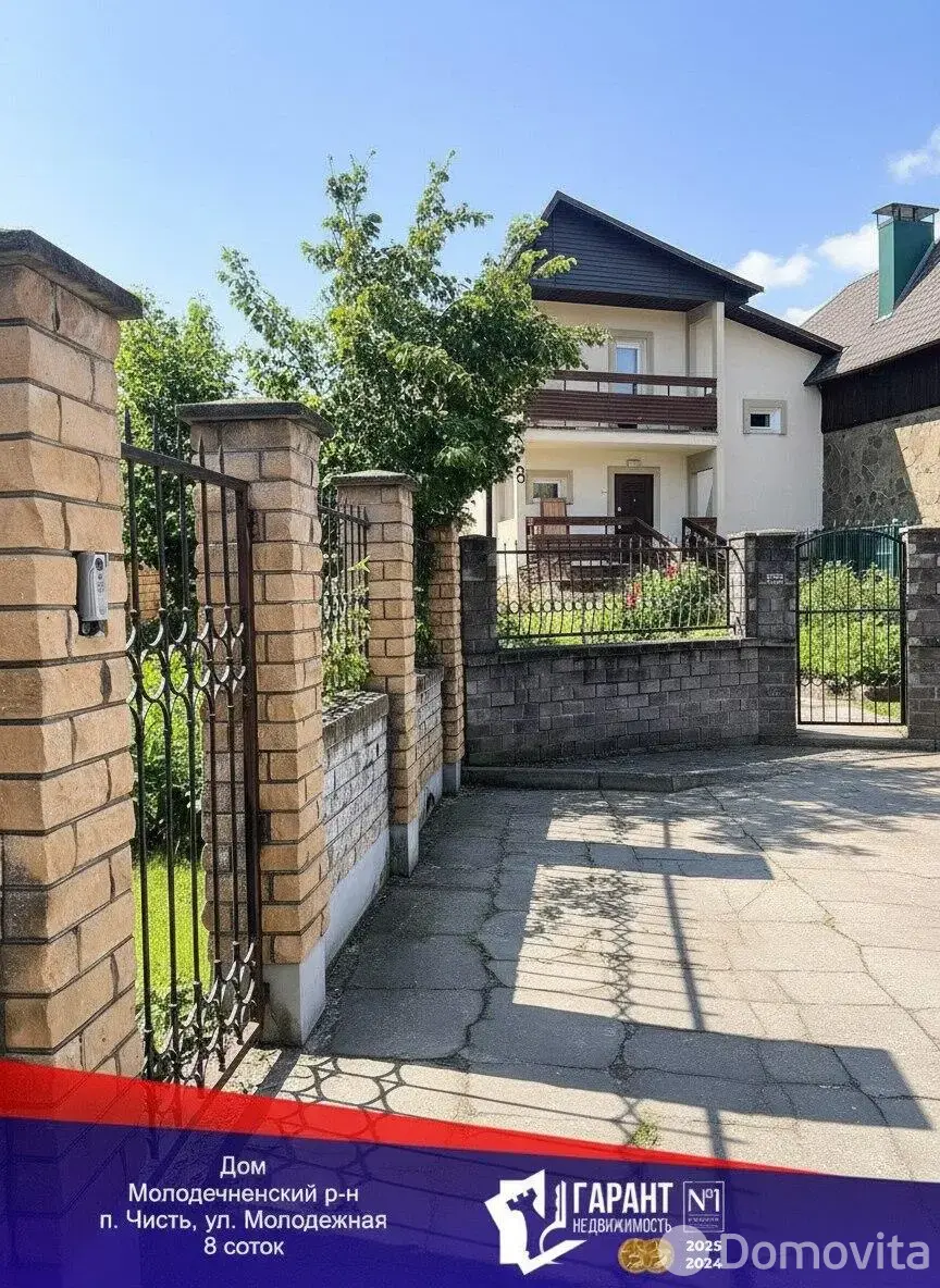 дом, Чисть, ул. Молодежная 