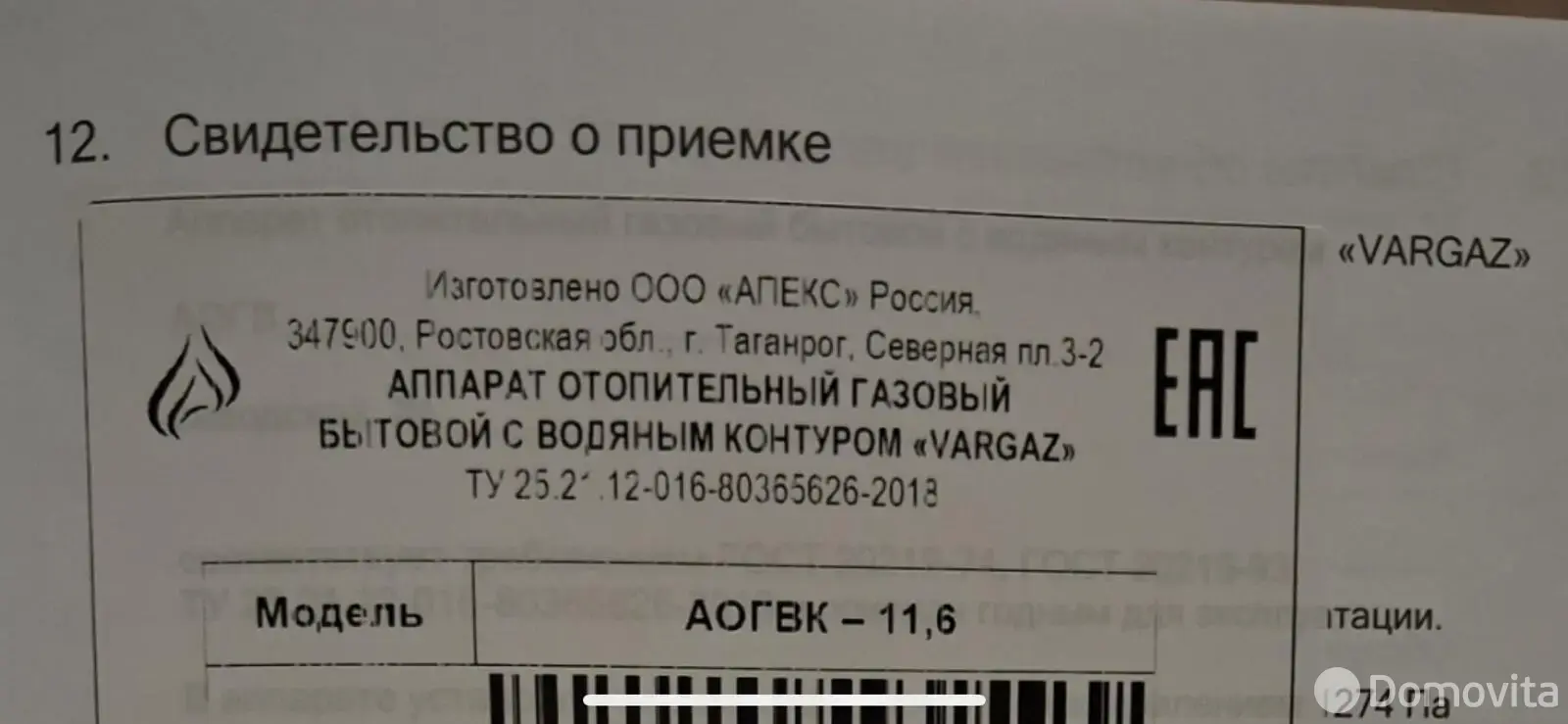 коттедж, Минск, ул. Алтайская - лучшее предложение