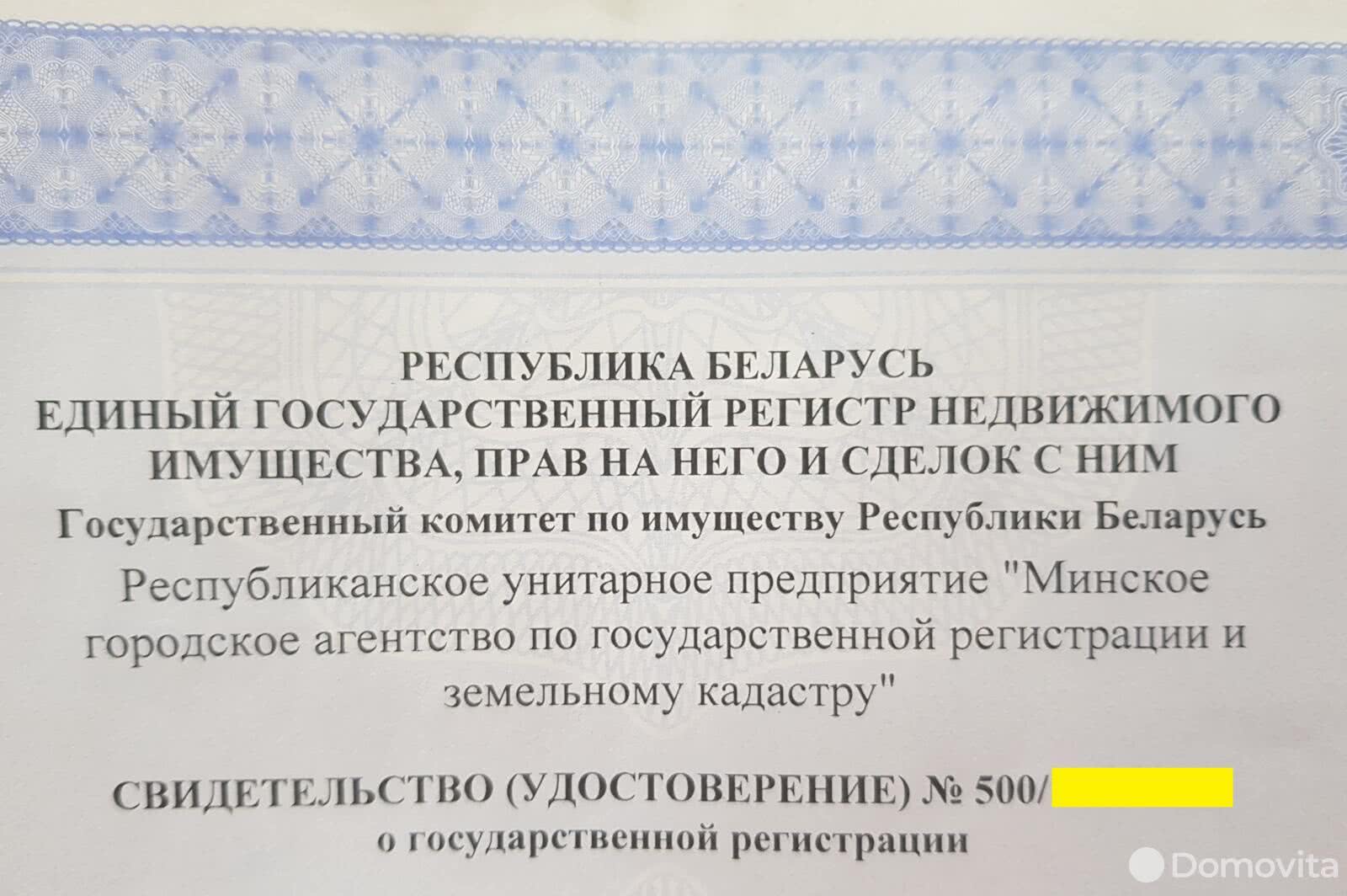 участок, Минск, ул. Аннаева, д. 999 без посредников