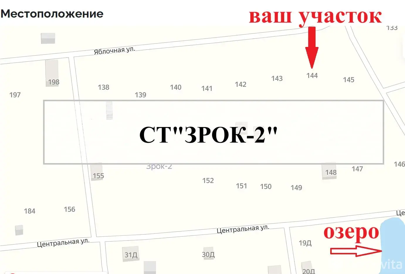 участок, Зрок-2, 